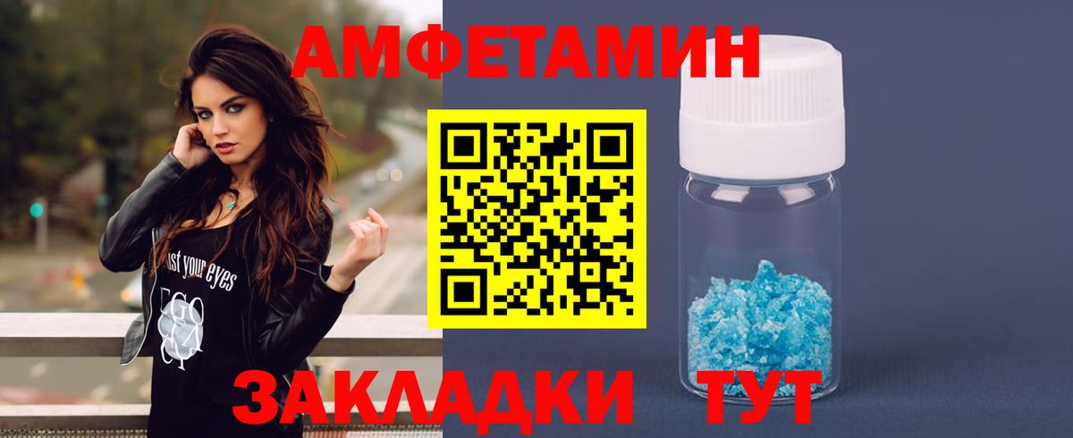АМФЕТАМИН Premium Краснотурьинск