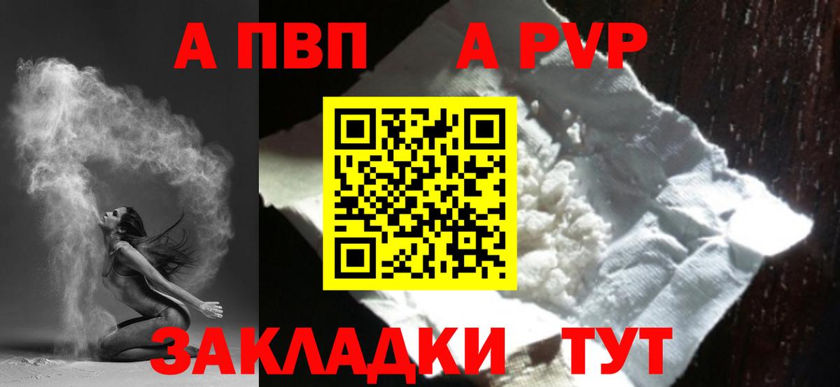A-PVP  Вход с VPN  Краснотурьинск  A PVP СК 