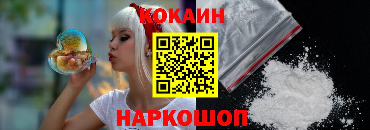 Кокаин 97% Краснотурьинск