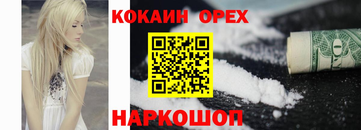 Cocaine  АМФ   NBOMe  МЕФ кристаллы  Гашиш  Краснотурьинск  Конопля  Мефедрон  Вход с VPN  Alpha PVP СОЛЬ кристаллы 