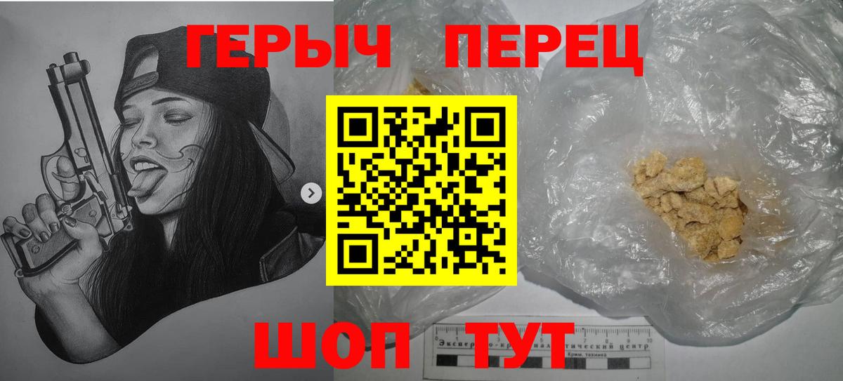 Героин гречка Краснотурьинск