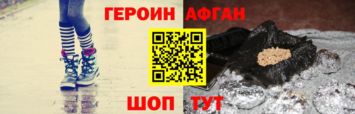 Героин хмурый  Вход с VPN  Краснотурьинск 