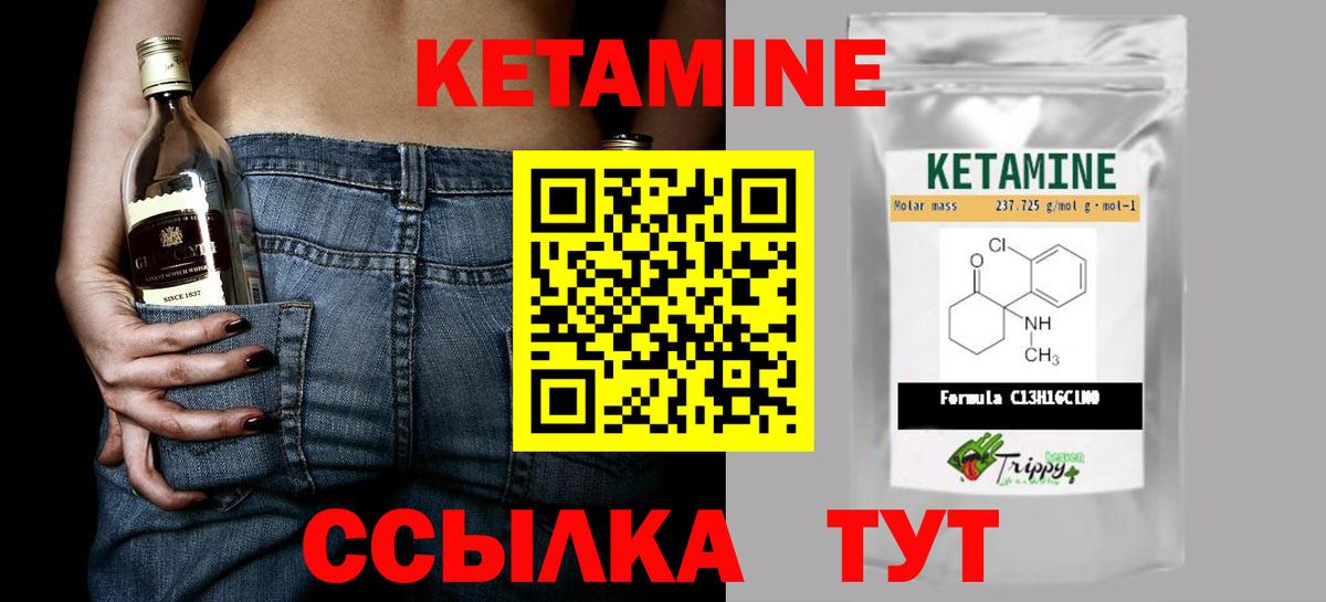 КЕТАМИН VHQ  Вход с VPN  Краснотурьинск 