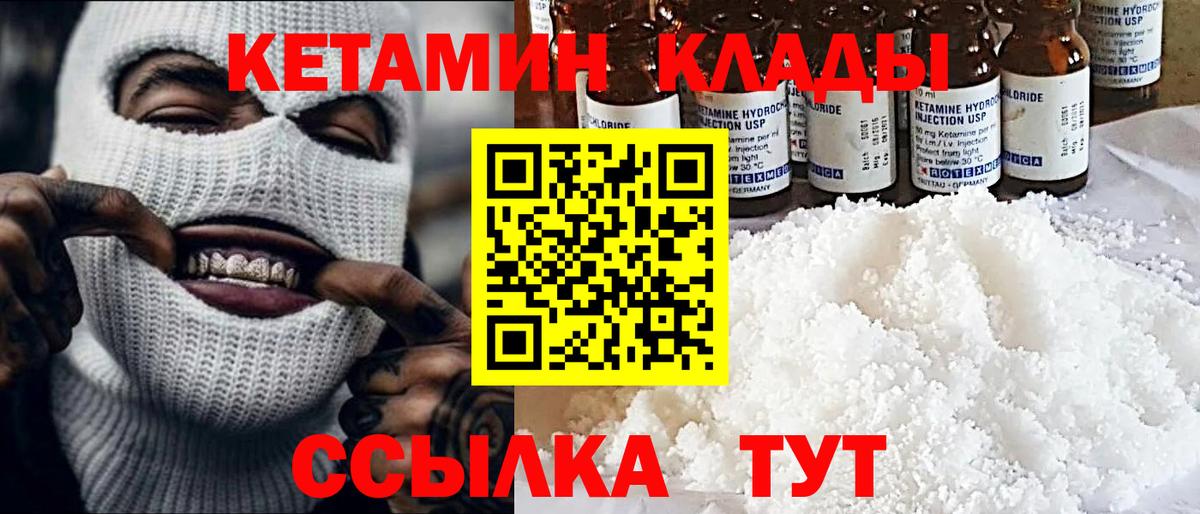 Кетамин ketamine Краснотурьинск