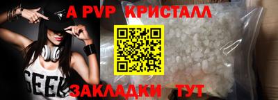 стафф Краснодар