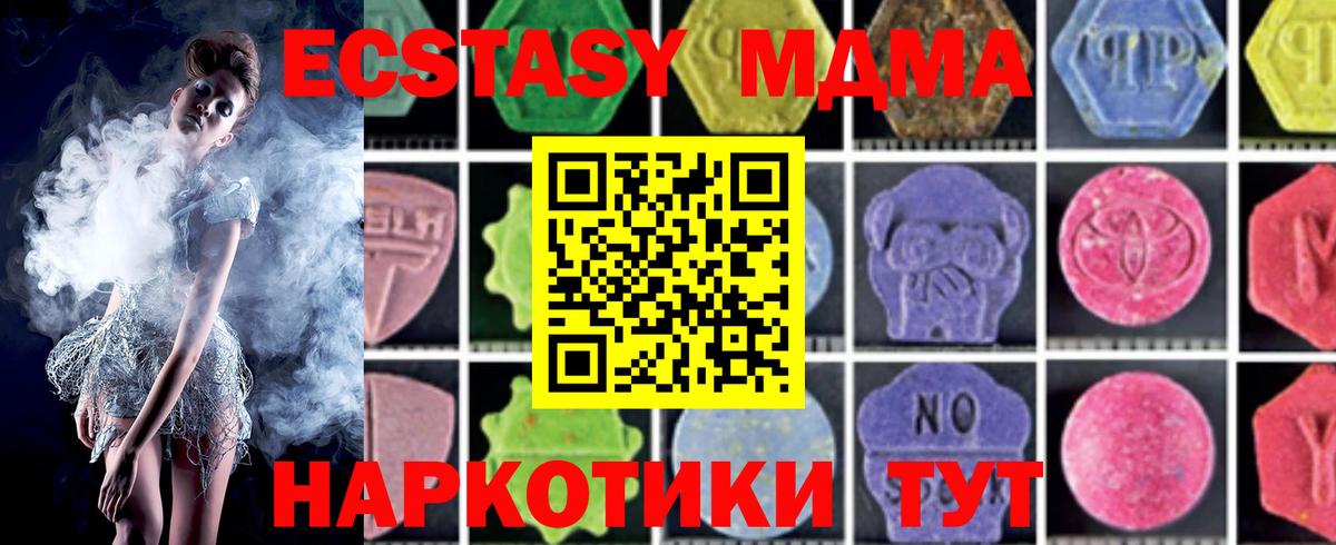 MDMA кристаллы Краснотурьинск