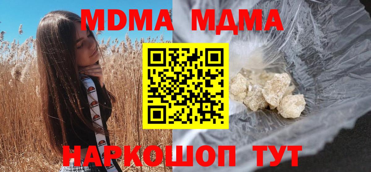 МДМА  МДМА кристаллы  Вход с VPN  MDMA кристаллы  Краснотурьинск 