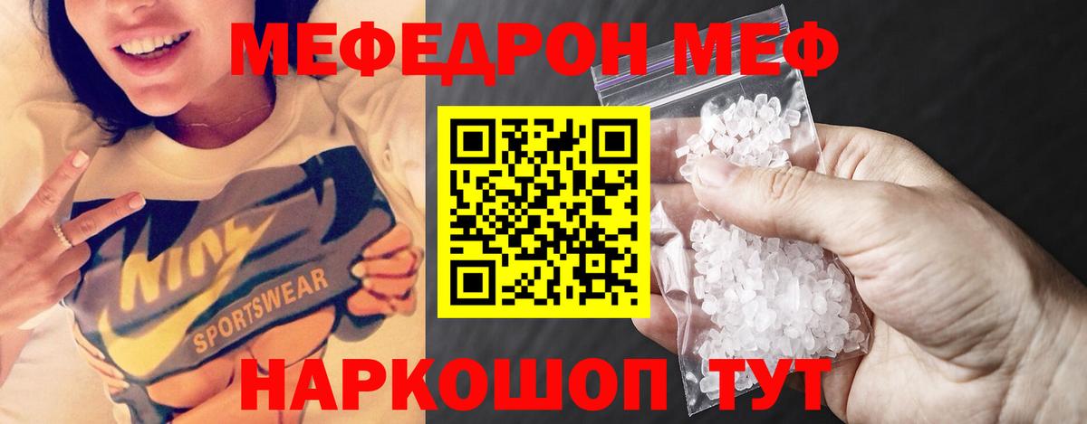 МЕФ кристаллы  Меф мяу мяу  Вход с VPN  Мефедрон  Краснотурьинск 