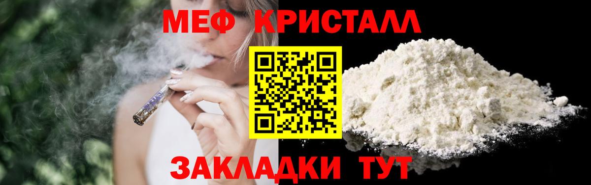 Мефедрон Краснотурьинск