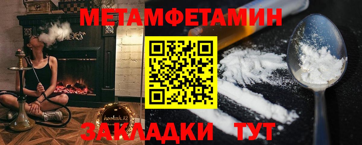 МЕТАМФЕТАМИН витя  Вход с VPN  Краснотурьинск  МЕТАМФЕТАМИН витя 