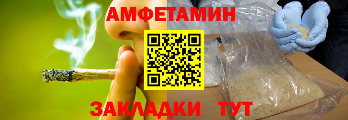 МЕТАМФЕТАМИН кристалл Краснотурьинск