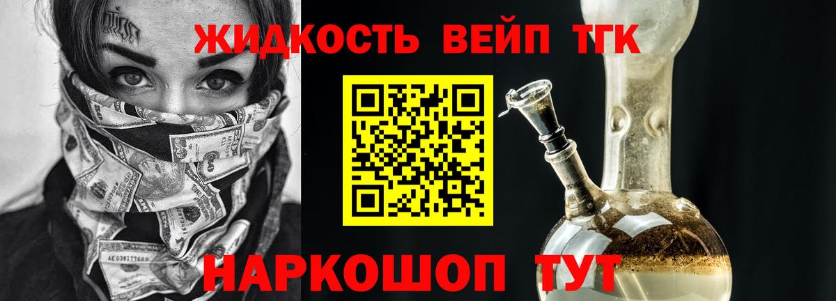 Дистиллят ТГК вейп  Дистиллят ТГК гашишное масло  Краснотурьинск  Вход с VPN 